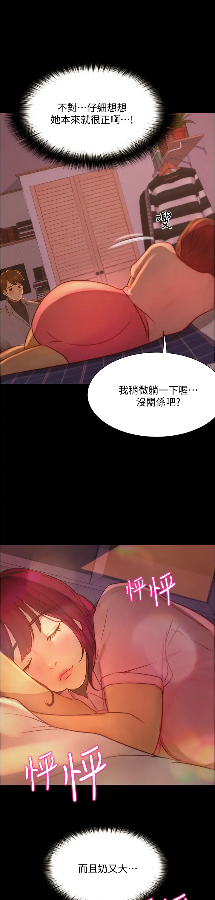 [韩国漫画] 大学骑遇记 校园,女教师,巨乳大奶#[40P]-31