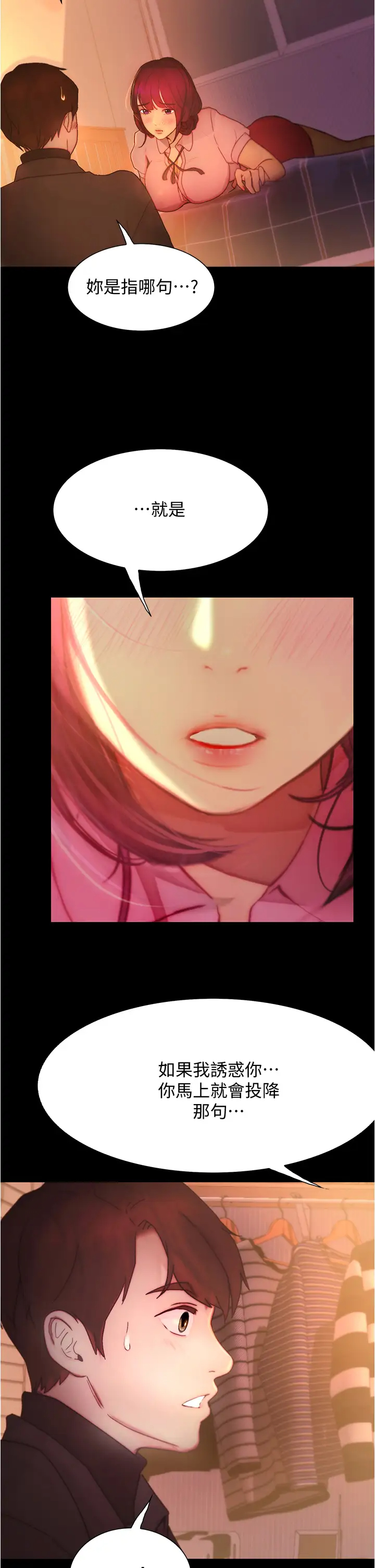 [韩国漫画] 大学骑遇记 校园,女教师,巨乳大奶#[40P]-37