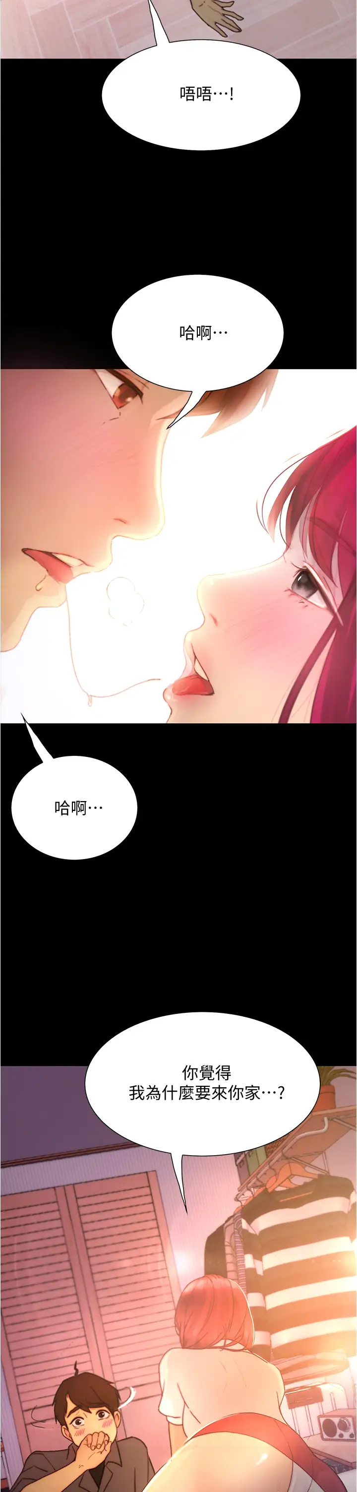 [韩国漫画] 大学骑遇记 校园,女教师,巨乳大奶#[40P]-39