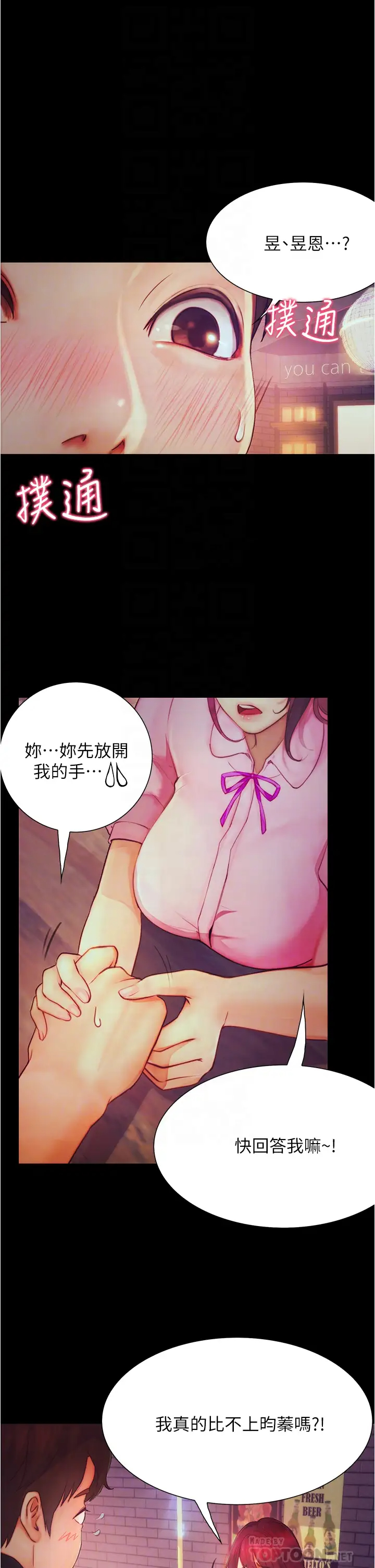 [韩国漫画] 大学骑遇记 校园,女教师,巨乳大奶#[40P]-4