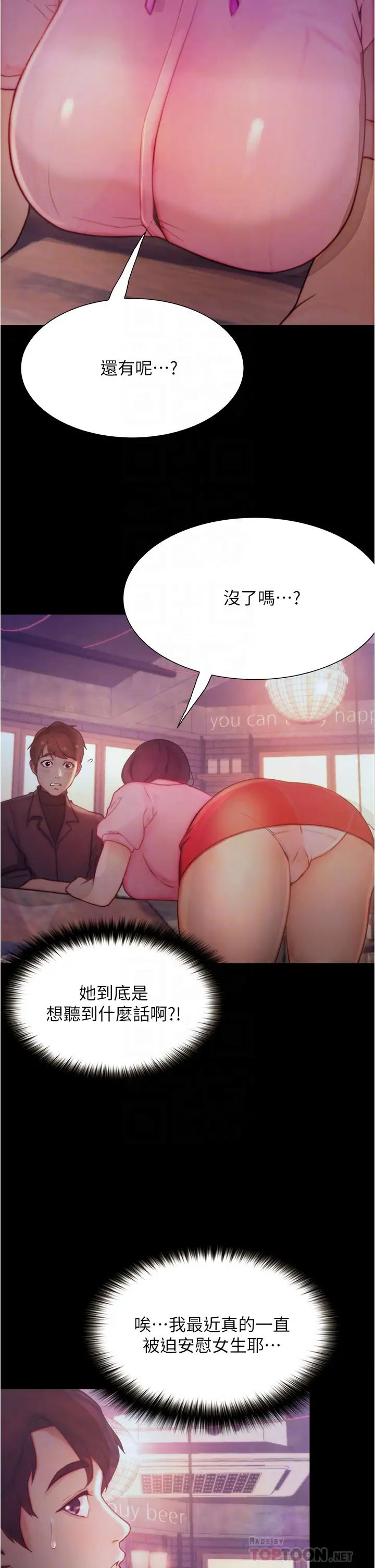 [韩国漫画] 大学骑遇记 校园,女教师,巨乳大奶#[40P]-7