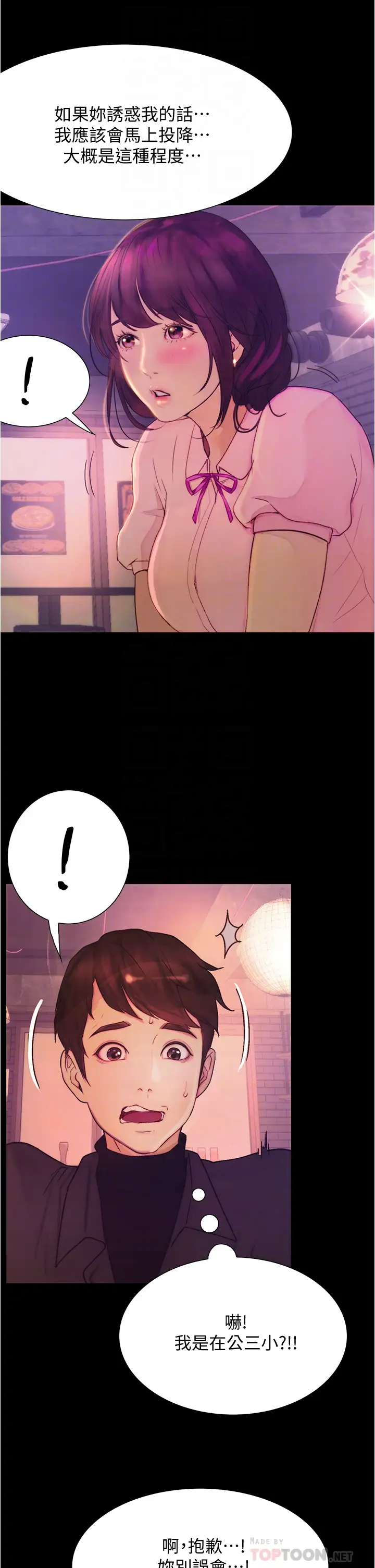 [韩国漫画] 大学骑遇记 校园,女教师,巨乳大奶#[40P]-9