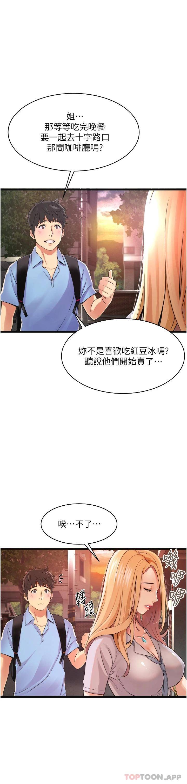 [韩国漫画] 小巷里的秘密 爱情,熟女人妻,巨乳大奶#[111P]-10