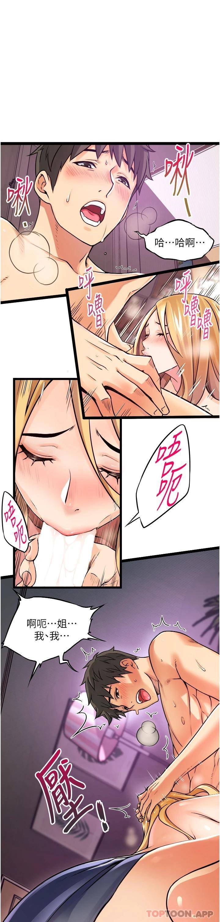 [韩国漫画] 小巷里的秘密 爱情,熟女人妻,巨乳大奶#[111P]-100