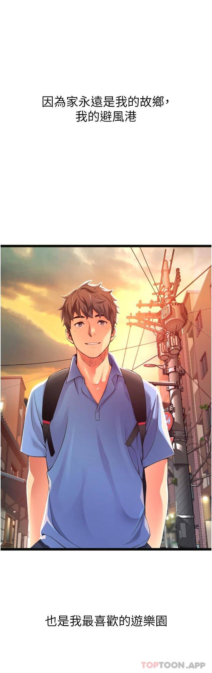 [韩国漫画] 小巷里的秘密 爱情,熟女人妻,巨乳大奶#[111P]-3