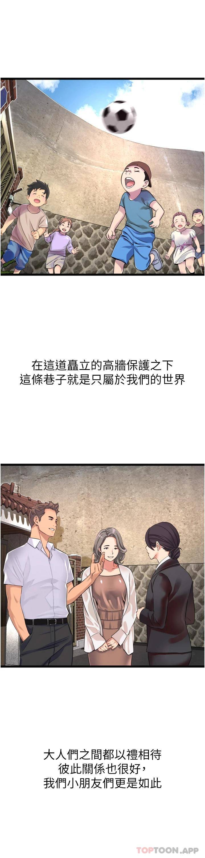 [韩国漫画] 小巷里的秘密 爱情,熟女人妻,巨乳大奶#[111P]-46