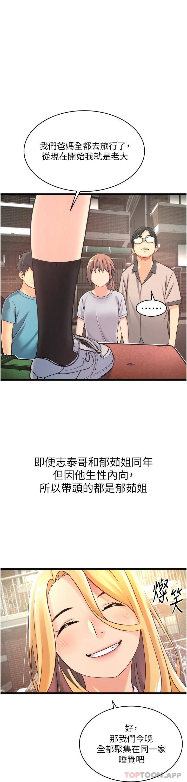 [韩国漫画] 小巷里的秘密 爱情,熟女人妻,巨乳大奶#[111P]-49