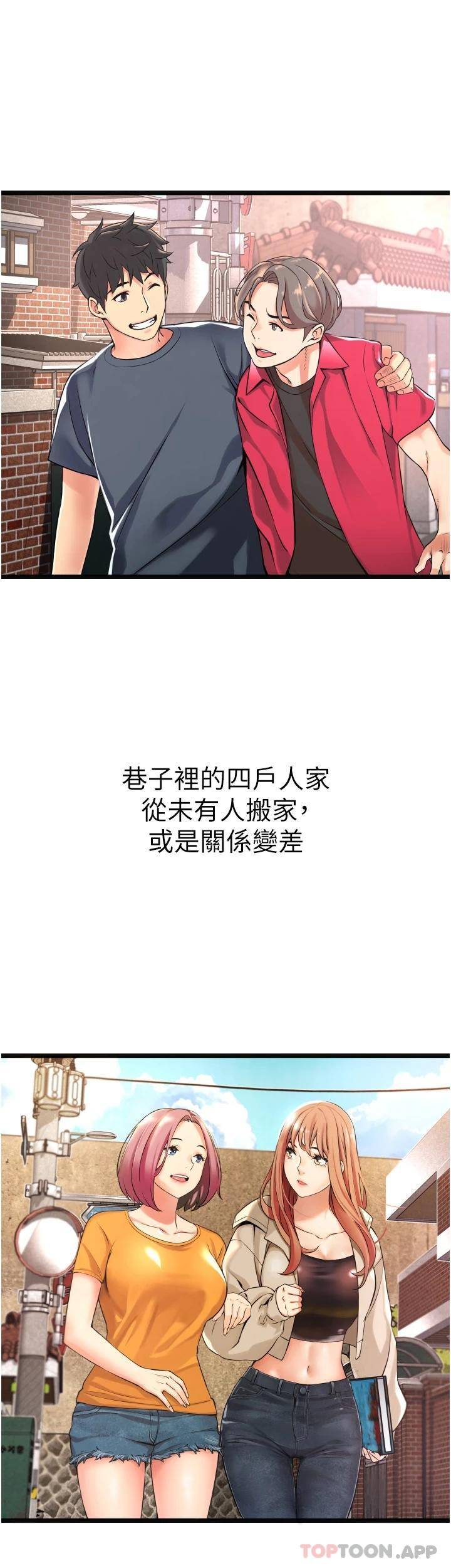 [韩国漫画] 小巷里的秘密 爱情,熟女人妻,巨乳大奶#[111P]-53