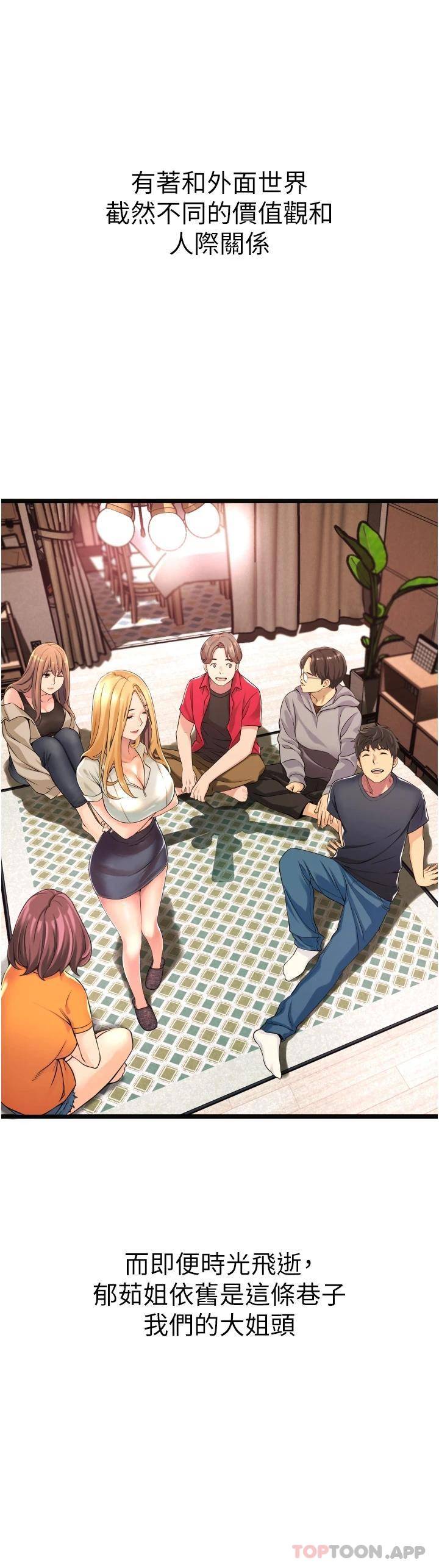 [韩国漫画] 小巷里的秘密 爱情,熟女人妻,巨乳大奶#[111P]-56