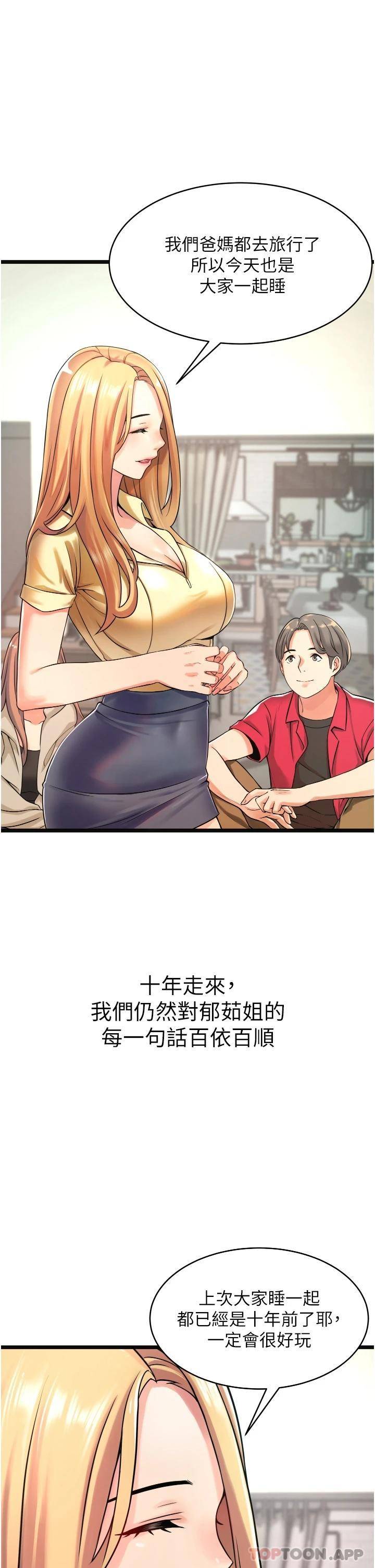 [韩国漫画] 小巷里的秘密 爱情,熟女人妻,巨乳大奶#[111P]-57