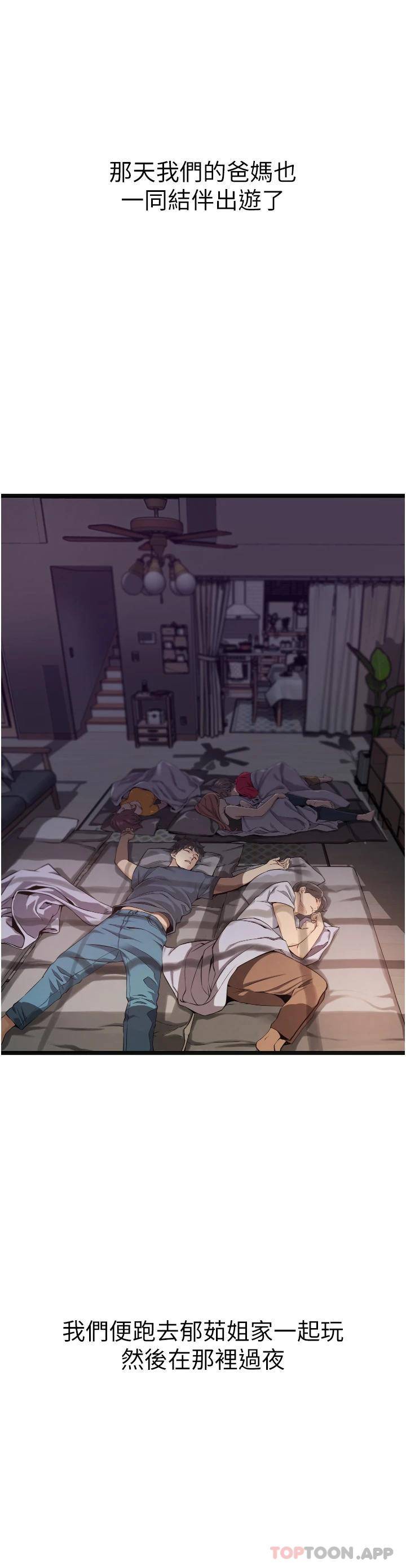 [韩国漫画] 小巷里的秘密 爱情,熟女人妻,巨乳大奶#[111P]-59