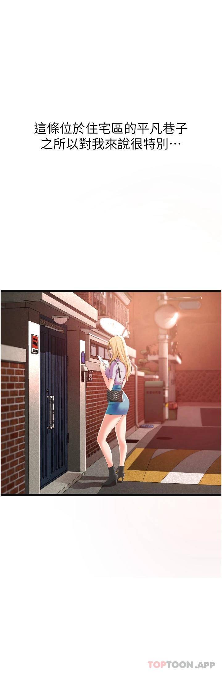 [韩国漫画] 小巷里的秘密 爱情,熟女人妻,巨乳大奶#[111P]-6