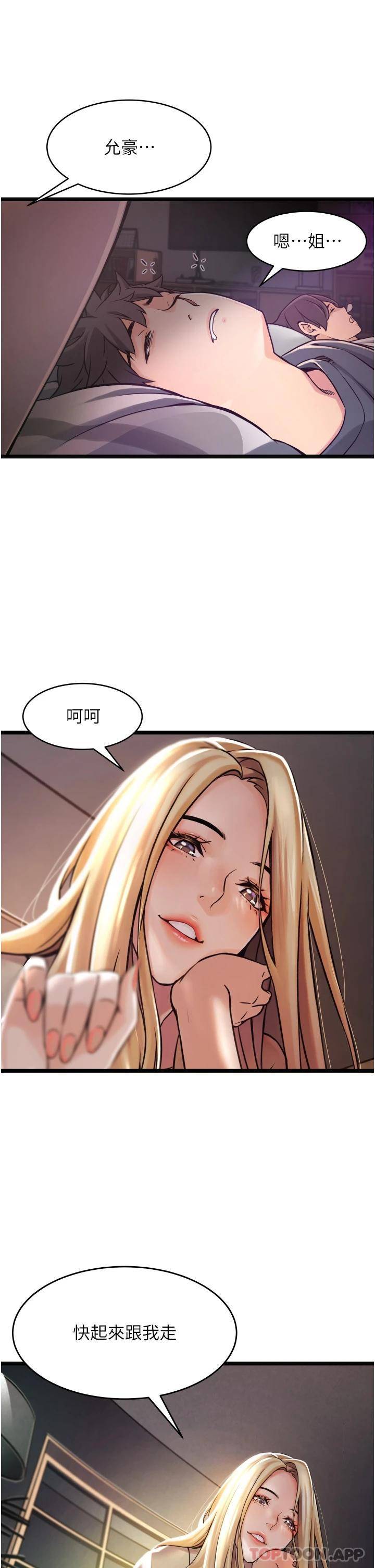 [韩国漫画] 小巷里的秘密 爱情,熟女人妻,巨乳大奶#[111P]-62