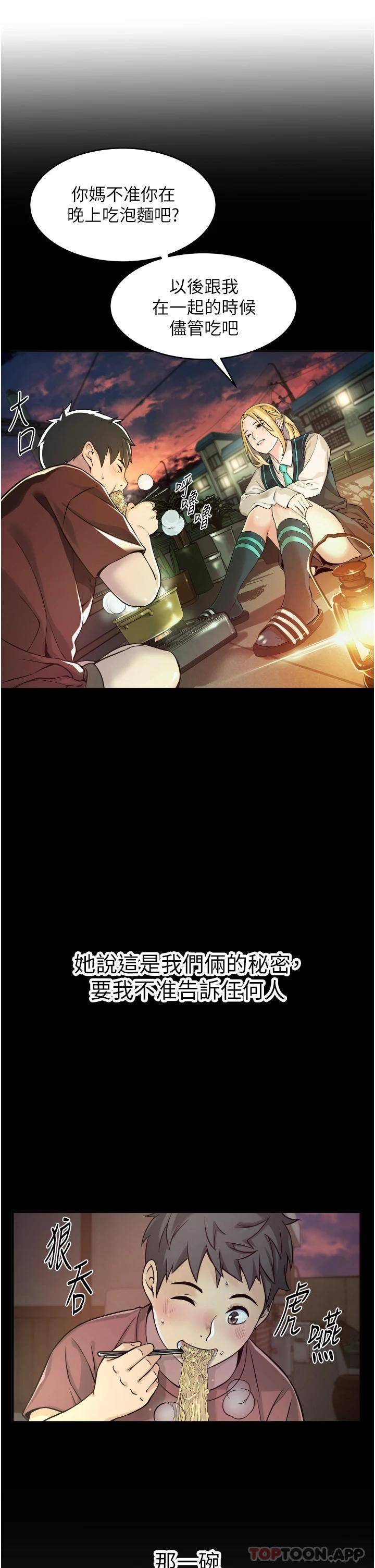 [韩国漫画] 小巷里的秘密 爱情,熟女人妻,巨乳大奶#[111P]-67