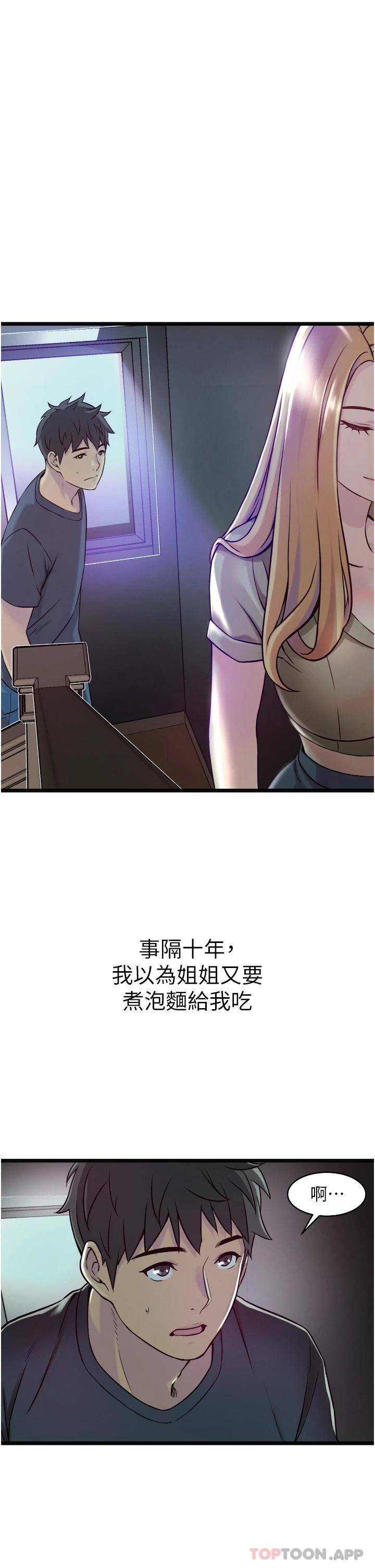 [韩国漫画] 小巷里的秘密 爱情,熟女人妻,巨乳大奶#[111P]-69