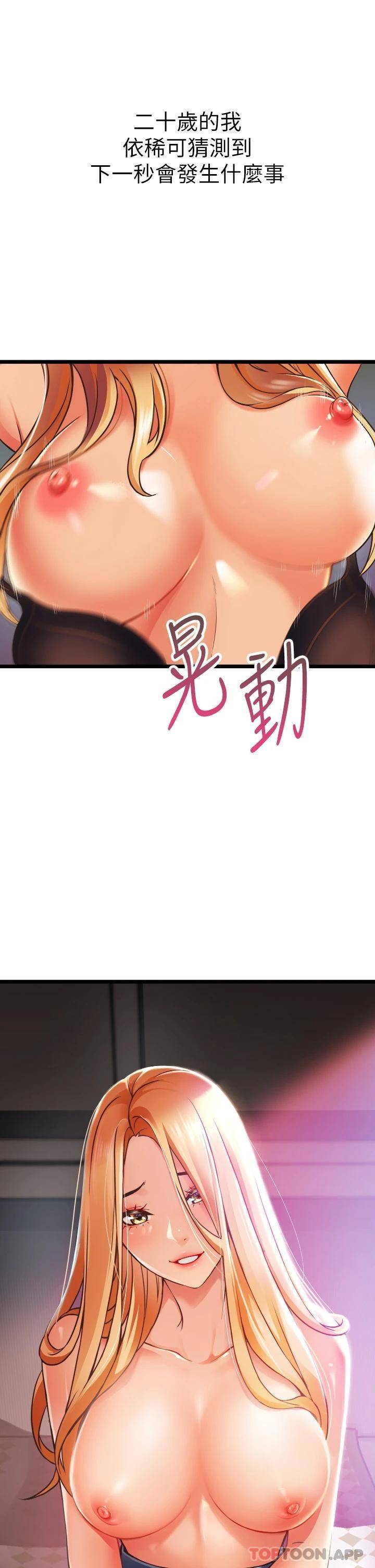 [韩国漫画] 小巷里的秘密 爱情,熟女人妻,巨乳大奶#[111P]-83