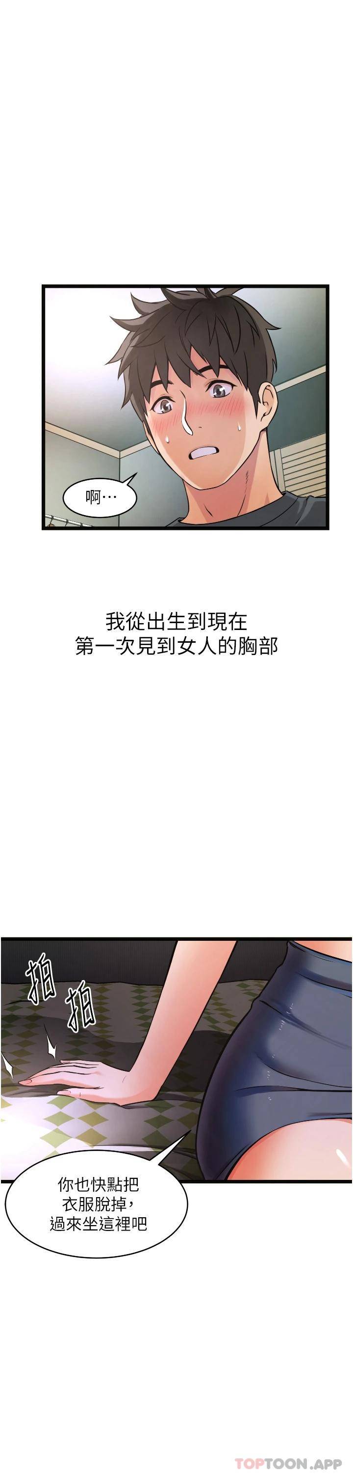 [韩国漫画] 小巷里的秘密 爱情,熟女人妻,巨乳大奶#[111P]-85