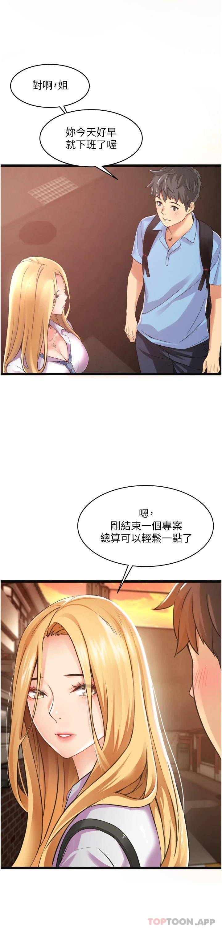 [韩国漫画] 小巷里的秘密 爱情,熟女人妻,巨乳大奶#[111P]-9
