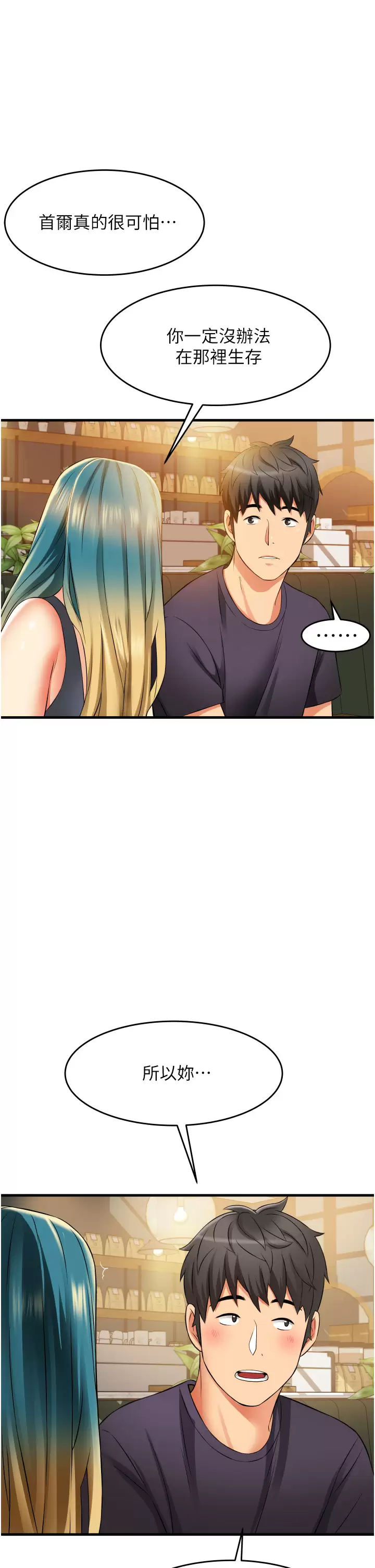 [韩国漫画] 小巷里的秘密 爱情,熟女人妻,巨乳大奶#[53P]-11