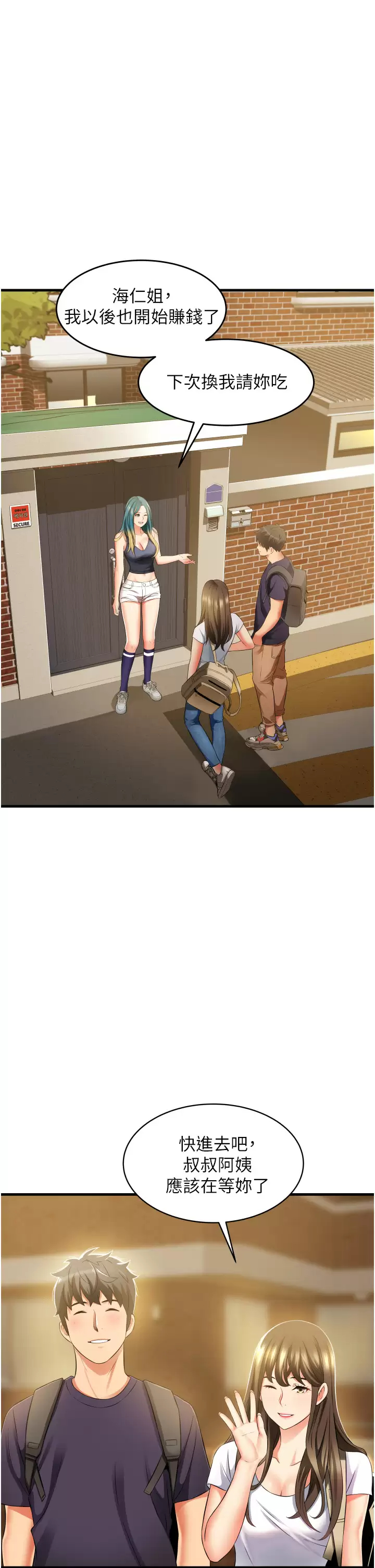 [韩国漫画] 小巷里的秘密 爱情,熟女人妻,巨乳大奶#[53P]-21