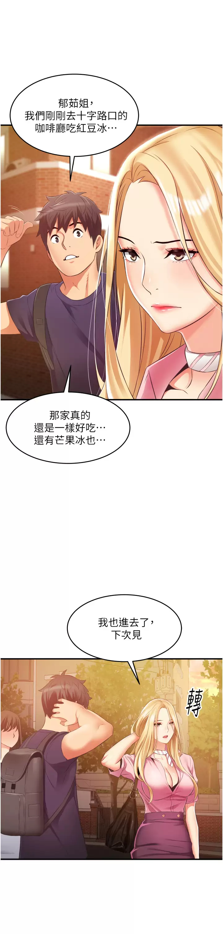[韩国漫画] 小巷里的秘密 爱情,熟女人妻,巨乳大奶#[53P]-27
