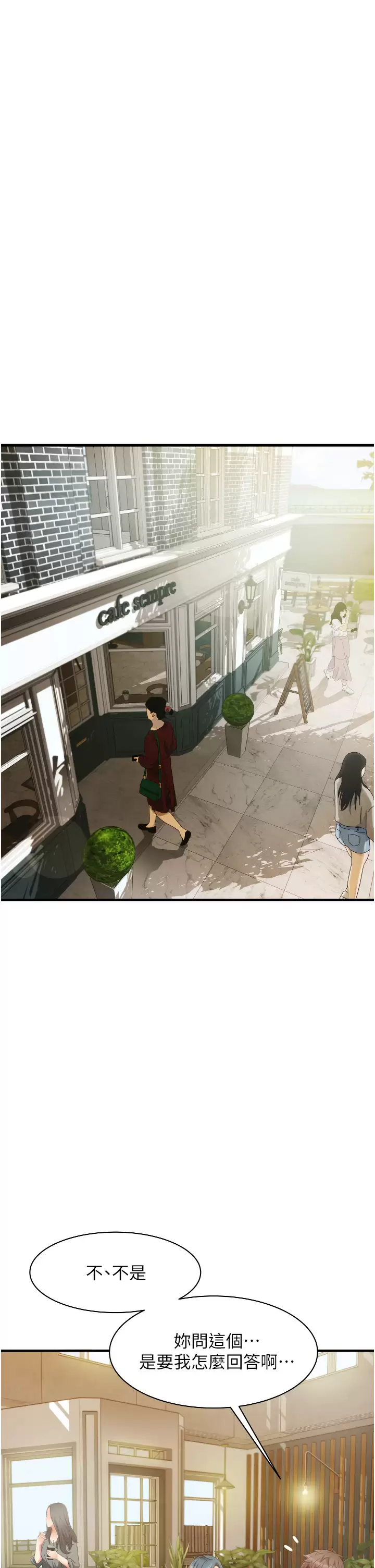 [韩国漫画] 小巷里的秘密 爱情,熟女人妻,巨乳大奶#[53P]-3