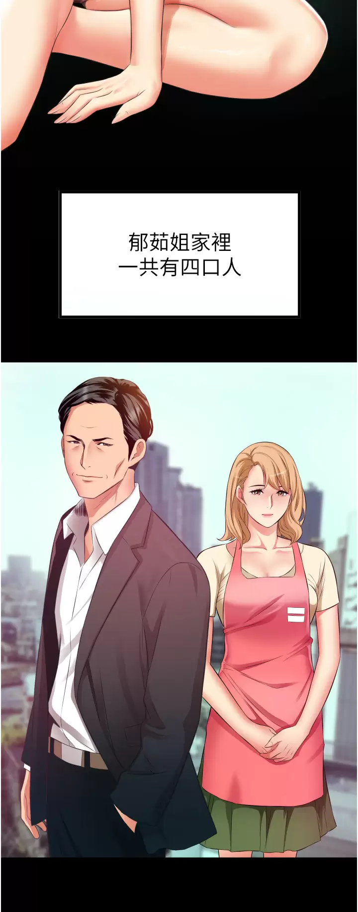 [韩国漫画] 小巷里的秘密 爱情,熟女人妻,巨乳大奶#[53P]-32