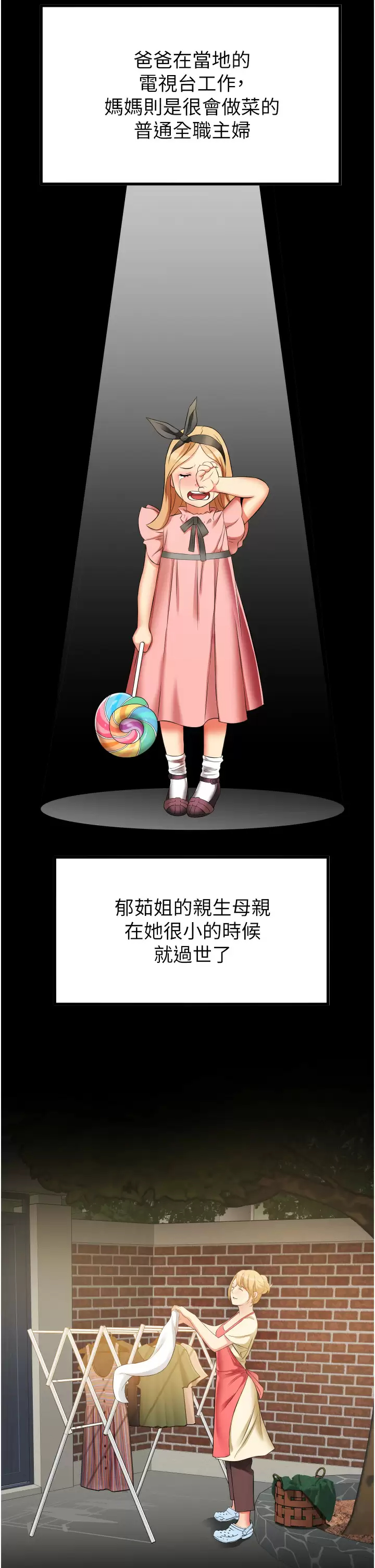 [韩国漫画] 小巷里的秘密 爱情,熟女人妻,巨乳大奶#[53P]-33