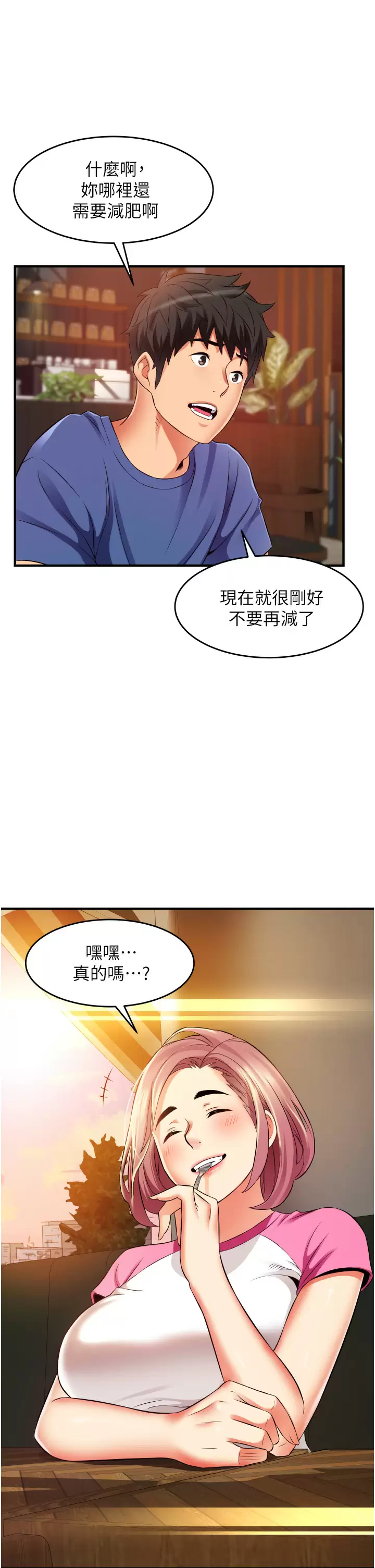[韩国漫画] 小巷里的秘密 爱情,熟女人妻,巨乳大奶#[53P]-40