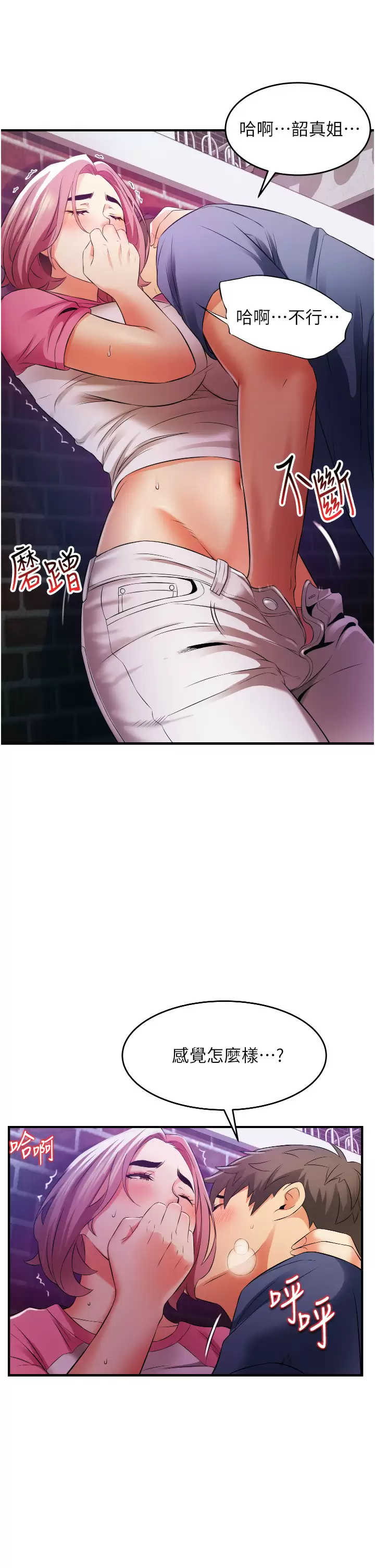 [韩国漫画] 小巷里的秘密 爱情,熟女人妻,巨乳大奶#[53P]-48