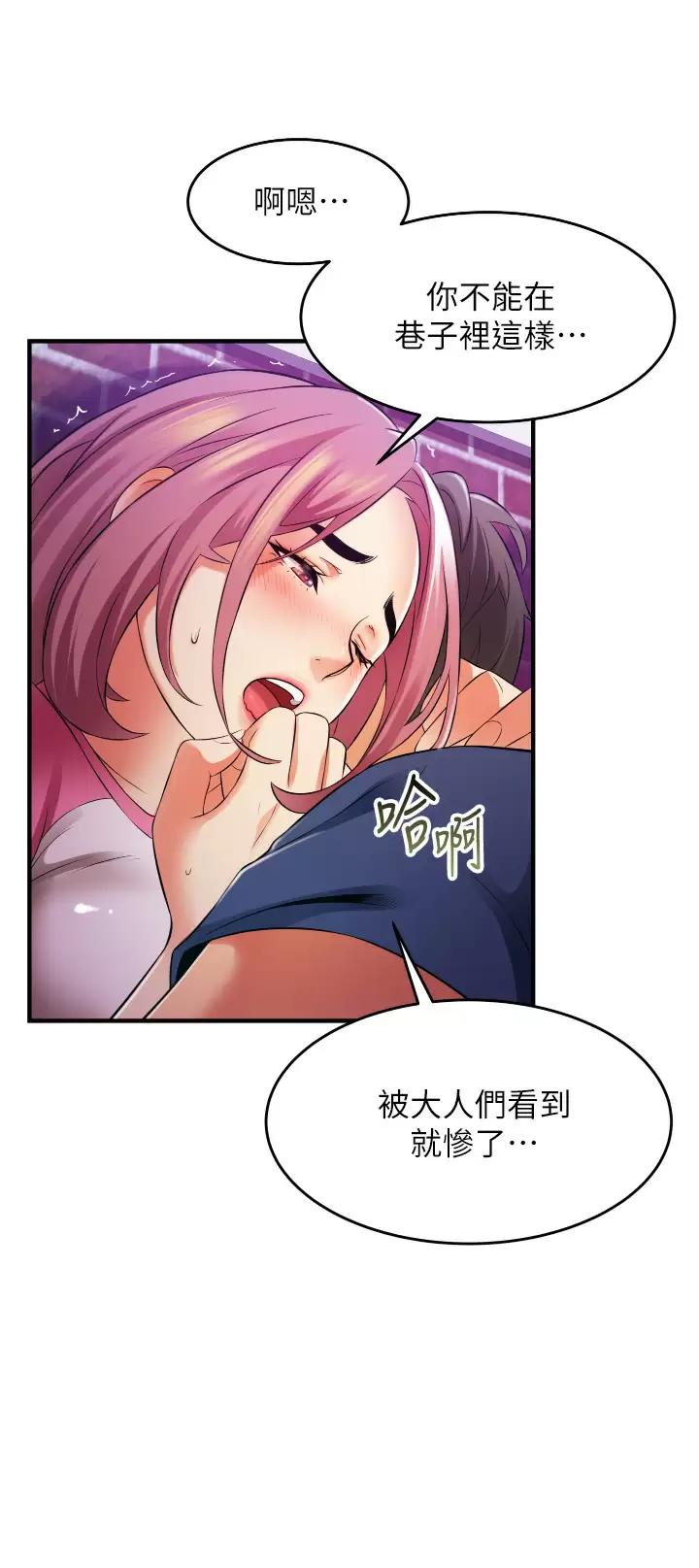 [韩国漫画] 小巷里的秘密 爱情,熟女人妻,巨乳大奶#[53P]-49