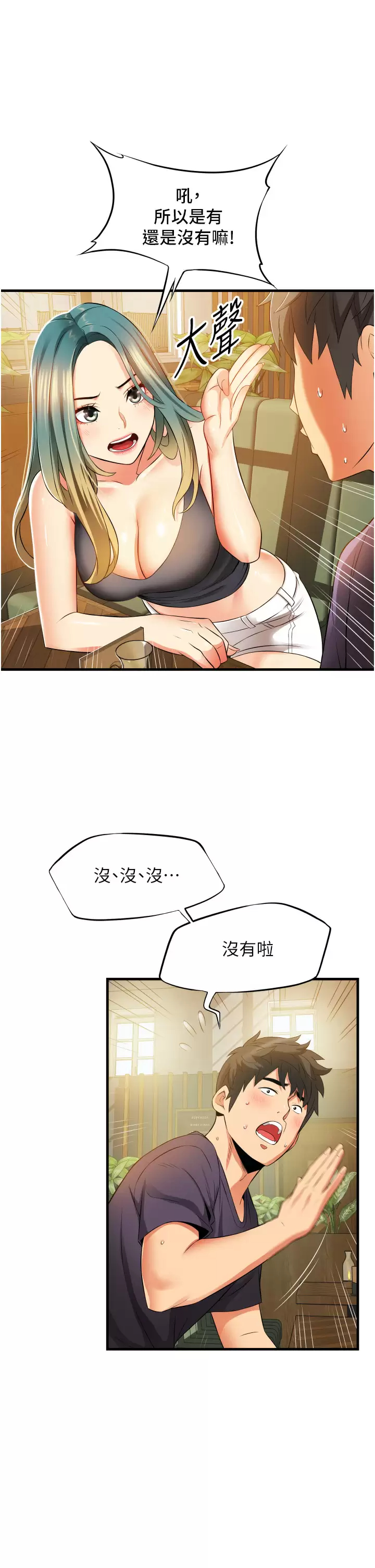 [韩国漫画] 小巷里的秘密 爱情,熟女人妻,巨乳大奶#[53P]-5