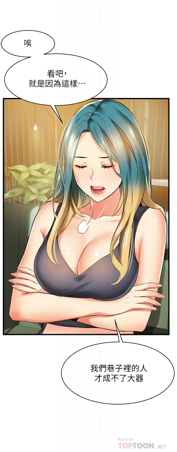 [韩国漫画] 小巷里的秘密 爱情,熟女人妻,巨乳大奶#[53P]-6