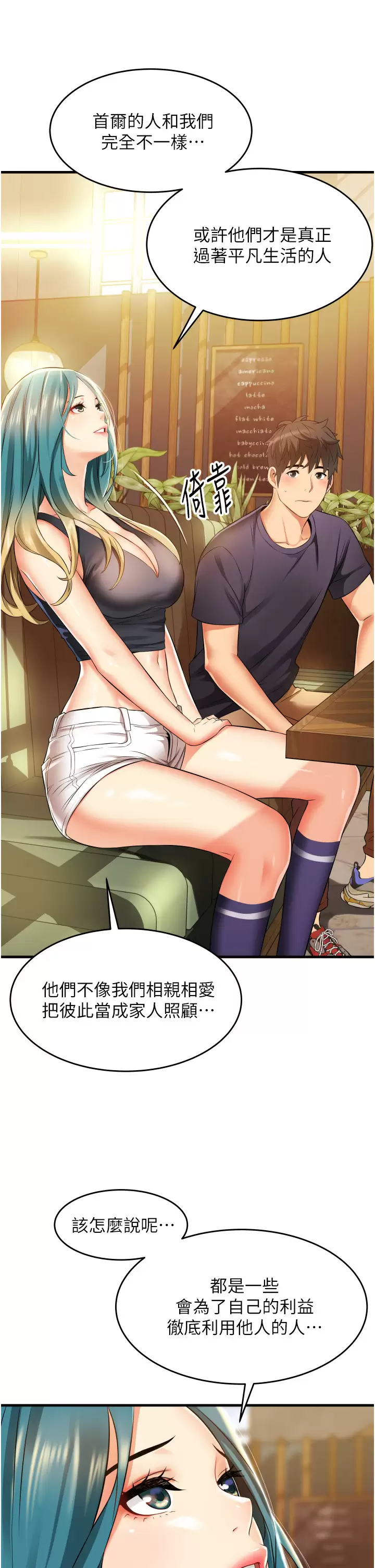 [韩国漫画] 小巷里的秘密 爱情,熟女人妻,巨乳大奶#[53P]-9