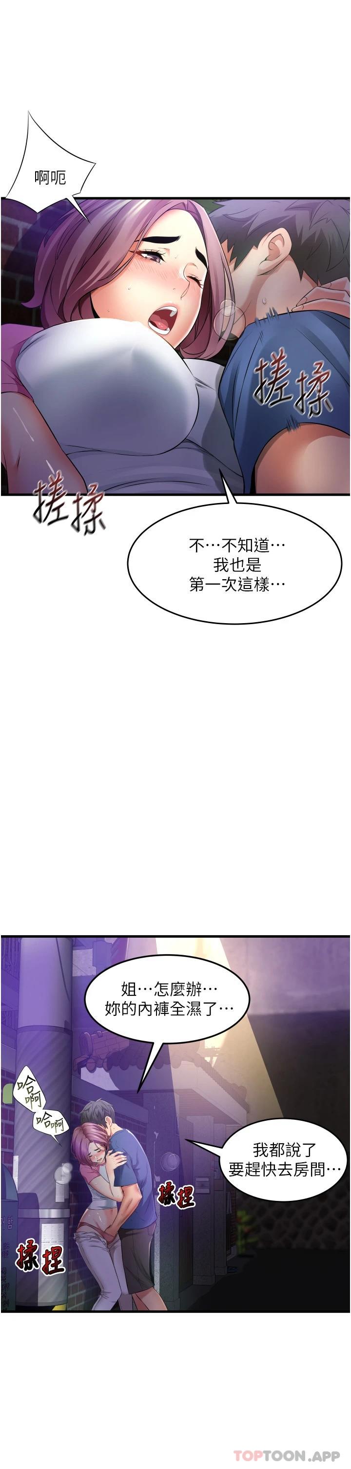 [韩国漫画] 小巷里的秘密 爱情,熟女人妻,巨乳大奶#[39P]-3