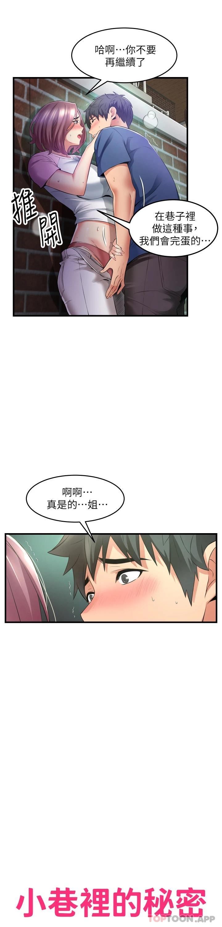 [韩国漫画] 小巷里的秘密 爱情,熟女人妻,巨乳大奶#[39P]-5