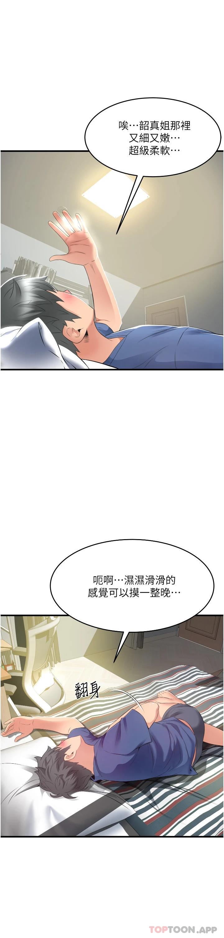 [韩国漫画] 小巷里的秘密 爱情,熟女人妻,巨乳大奶#[39P]-7