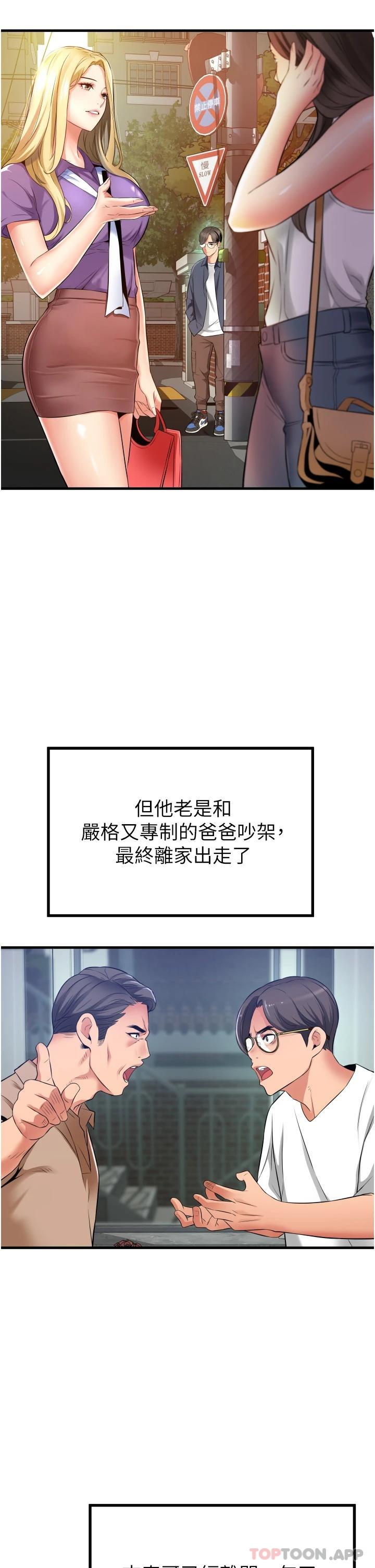 [韩国漫画] 小巷里的秘密 爱情,熟女人妻,巨乳大奶#[49P]-19