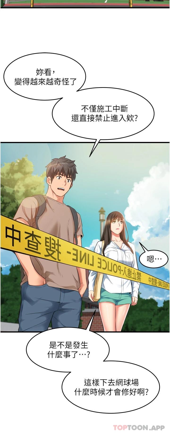 [韩国漫画] 小巷里的秘密 爱情,熟女人妻,巨乳大奶#[49P]-22