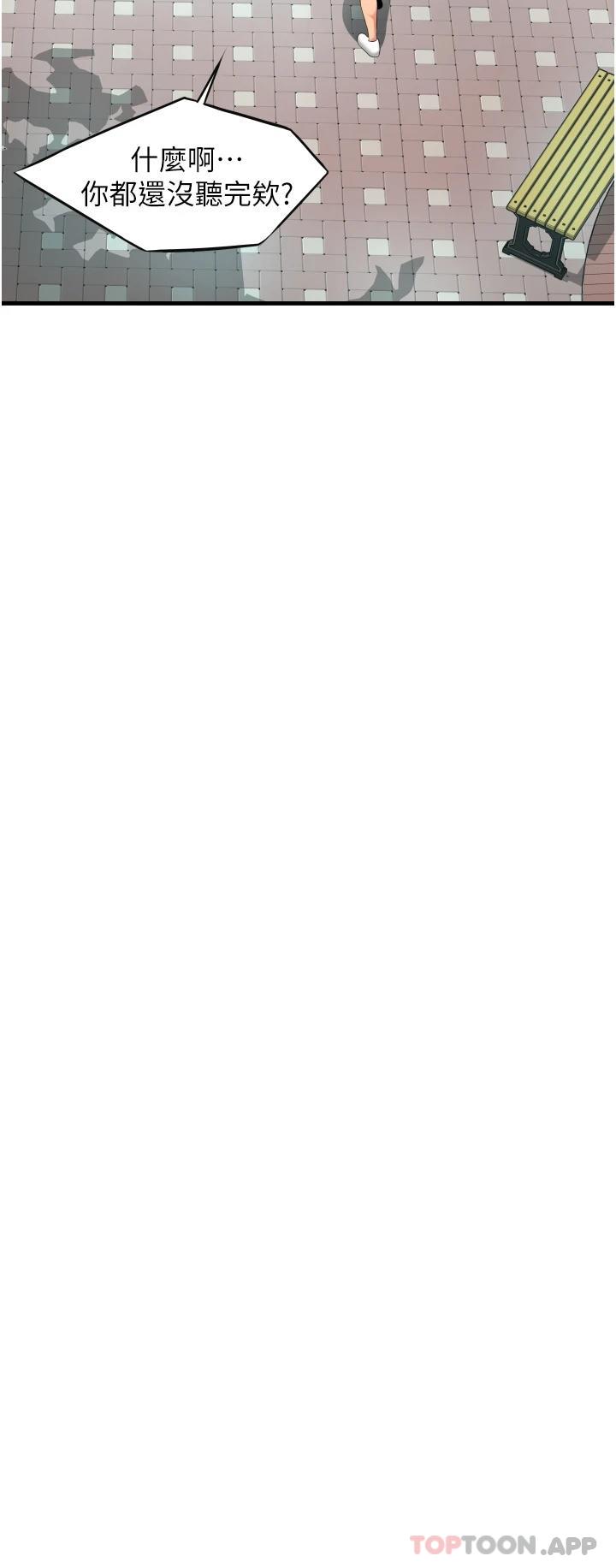 [韩国漫画] 小巷里的秘密 爱情,熟女人妻,巨乳大奶#[49P]-30