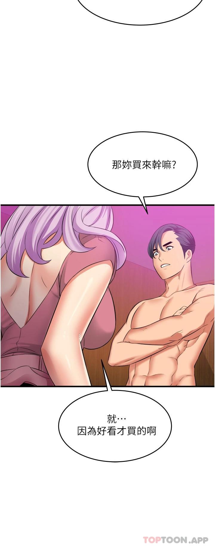 [韩国漫画] 小巷里的秘密 爱情,熟女人妻,巨乳大奶#[49P]-42