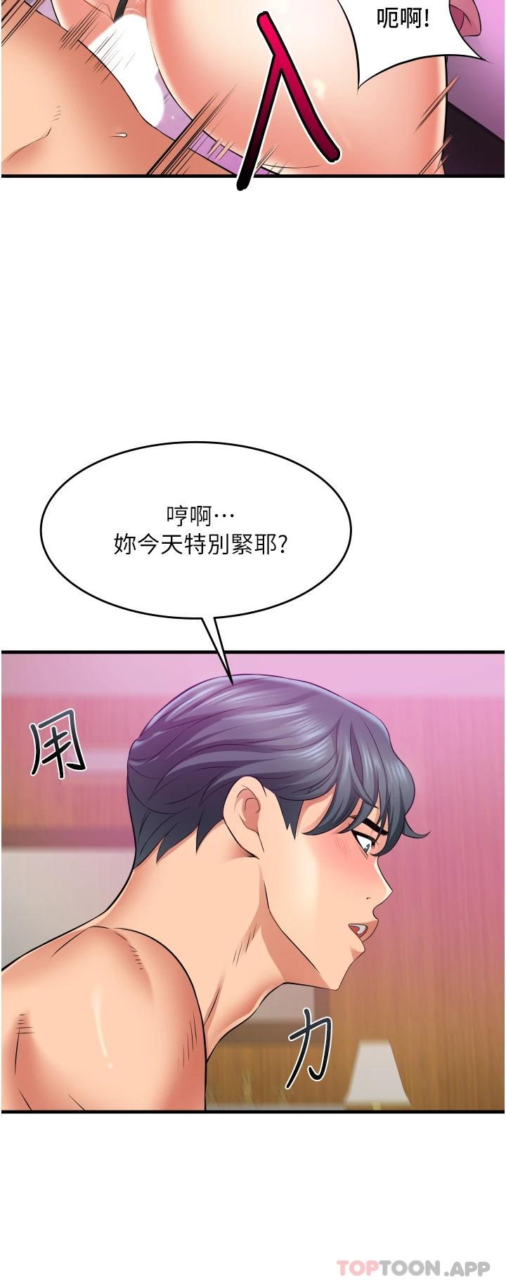 [韩国漫画] 小巷里的秘密 爱情,熟女人妻,巨乳大奶#[49P]-48
