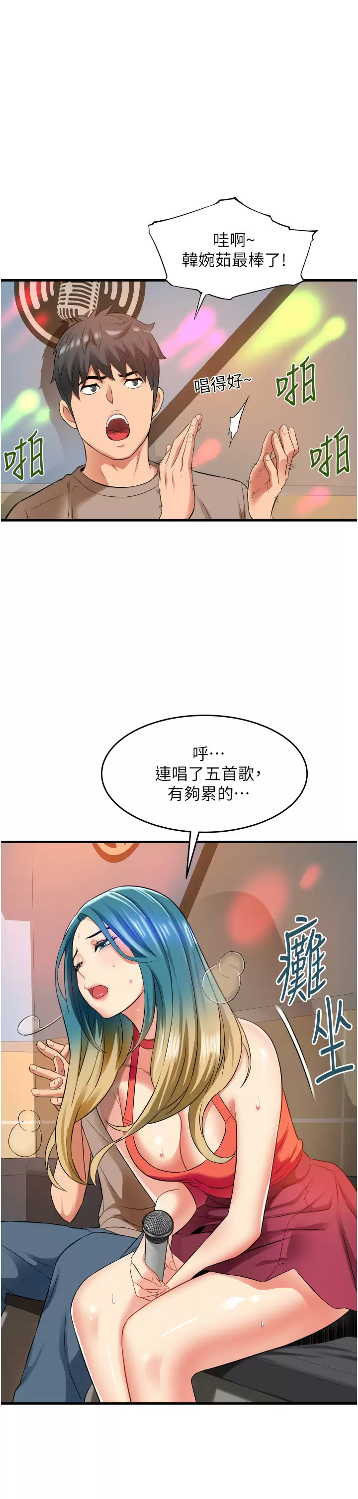 [韩国漫画] 小巷里的秘密 爱情,熟女人妻,巨乳大奶#[47P]-31