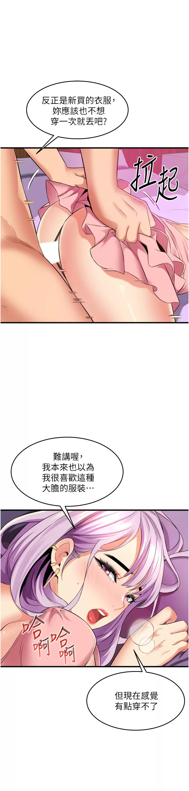 [韩国漫画] 小巷里的秘密 爱情,熟女人妻,巨乳大奶#[47P]-5
