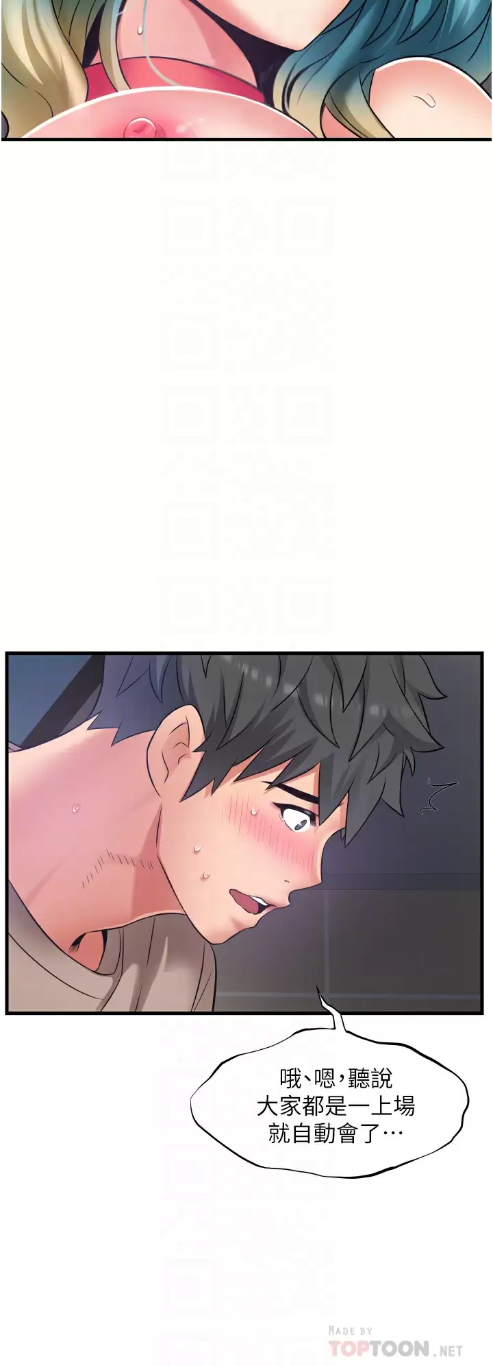 [韩国漫画] 小巷里的秘密 爱情,熟女人妻,巨乳大奶#[40P]-14