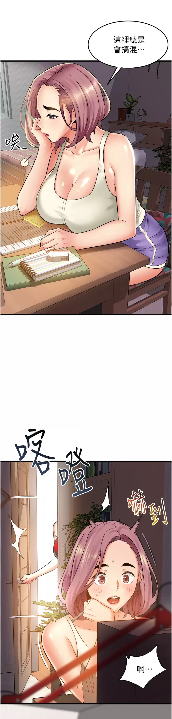 [韩国漫画] 小巷里的秘密 爱情,熟女人妻,巨乳大奶#[40P]-3