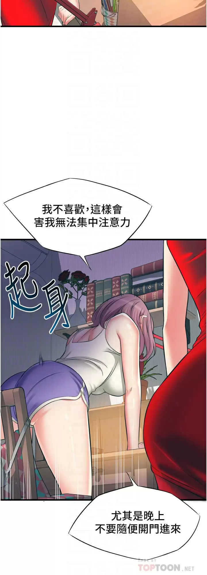 [韩国漫画] 小巷里的秘密 爱情,熟女人妻,巨乳大奶#[40P]-6