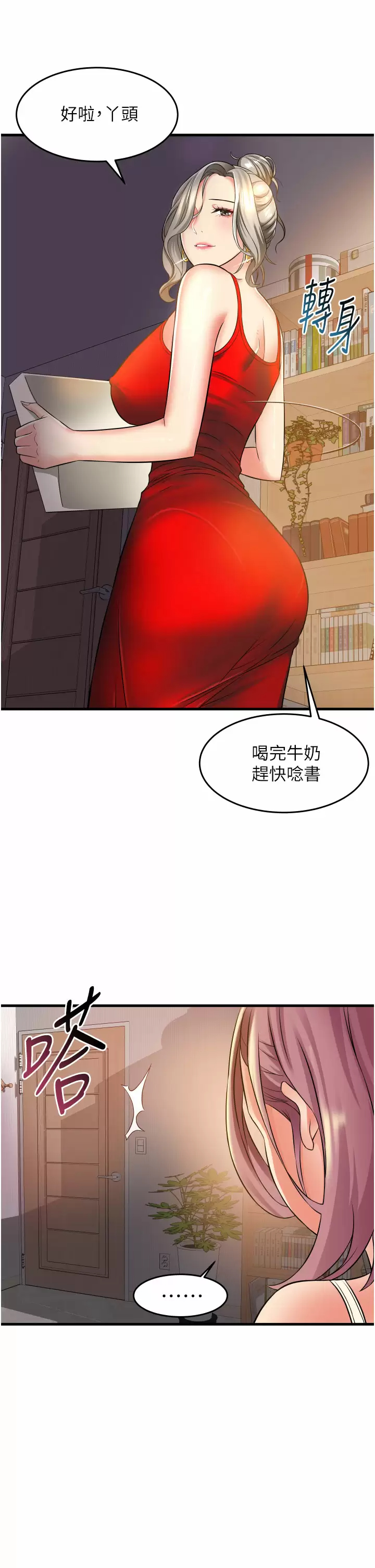 [韩国漫画] 小巷里的秘密 爱情,熟女人妻,巨乳大奶#[40P]-7