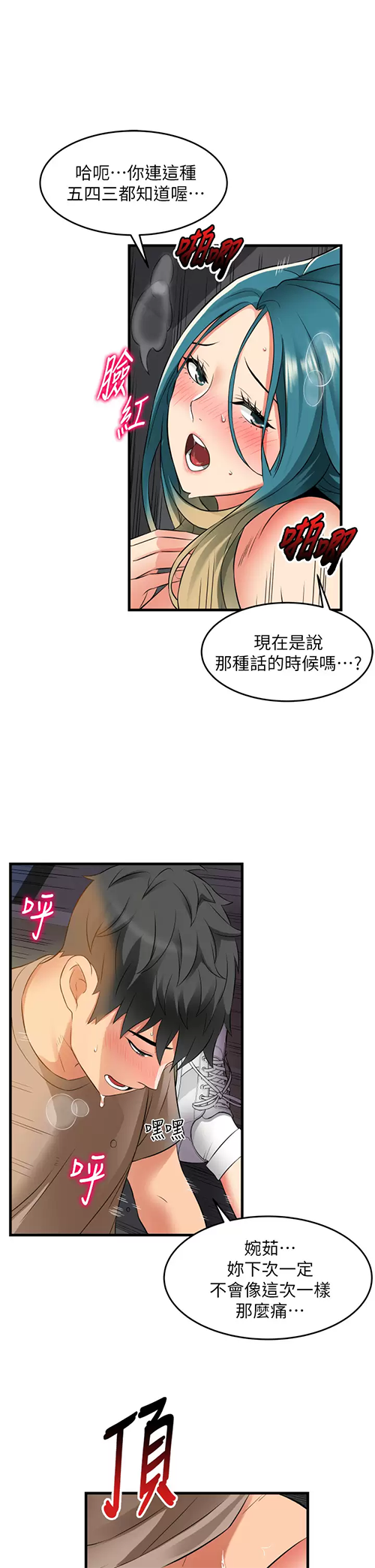 [韩国漫画] 小巷里的秘密 爱情,熟女人妻,巨乳大奶#[41P]-13