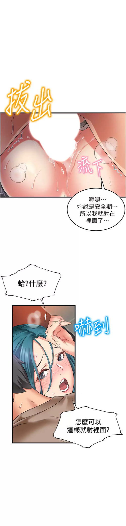 [韩国漫画] 小巷里的秘密 爱情,熟女人妻,巨乳大奶#[41P]-21